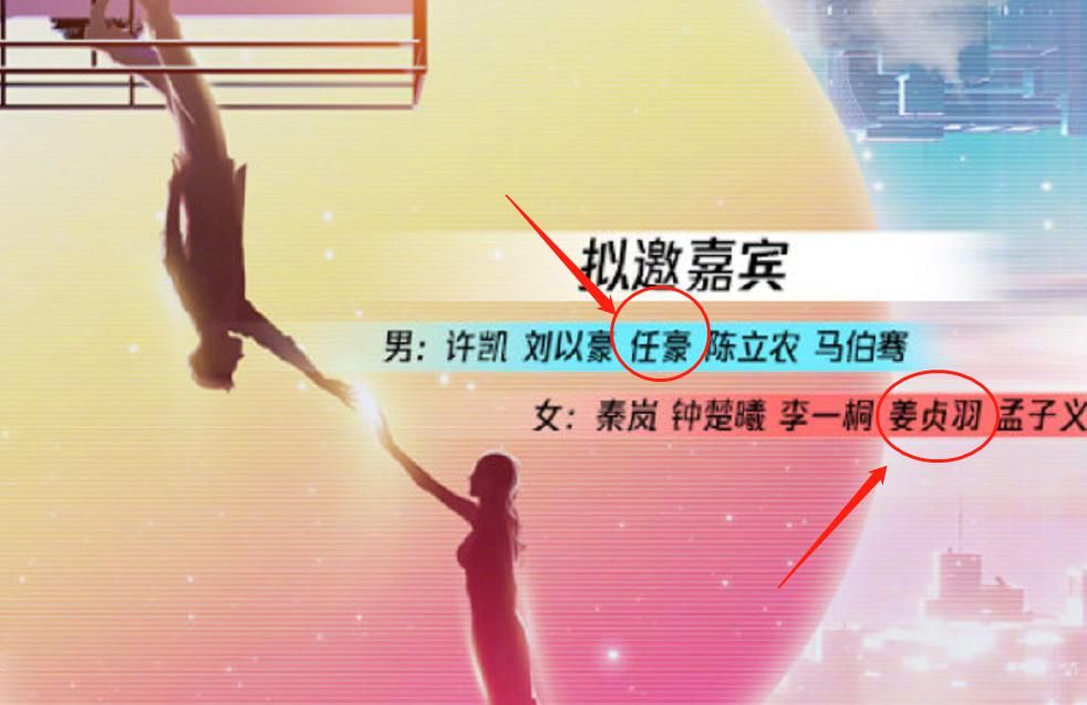  姜贞羽|姜贞羽携恋爱节目来袭，与任豪搭档cp感满满，我承认我酸了