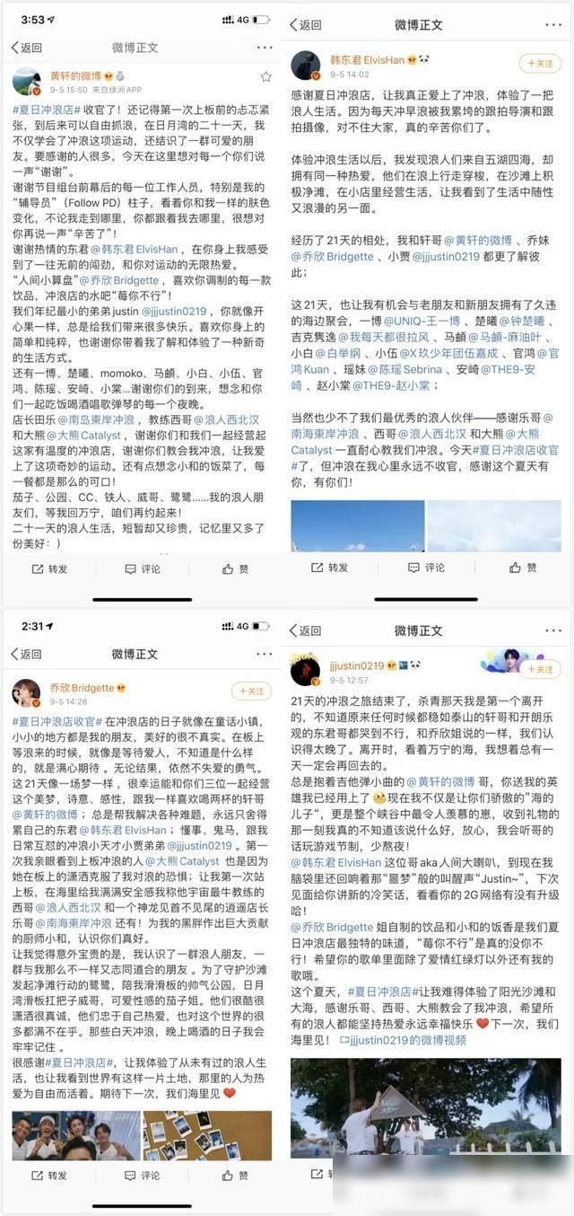  韩东君|一档让嘉宾来了就不想走的节目，到底是什么吸引了他们？