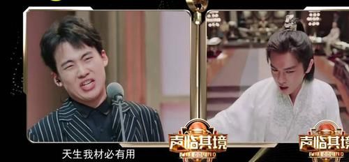  米格|《声临其境3》郭麒麟86秒内说526字台词，尽显台词功底