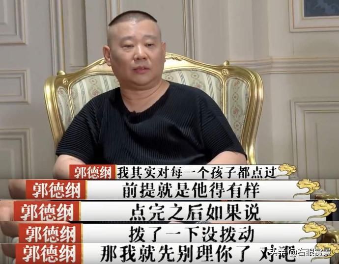  相声|德云斗笑社说是一档综艺节目不如说郭德纲在“大练兵”