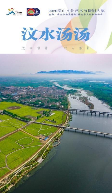 看不见|看不见的泰山 赏不尽的泰安