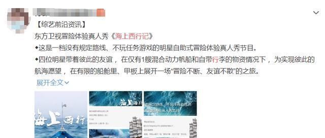 真人秀|又一档真人秀来袭看到拟邀嘉宾阵容后,熬夜也要追了