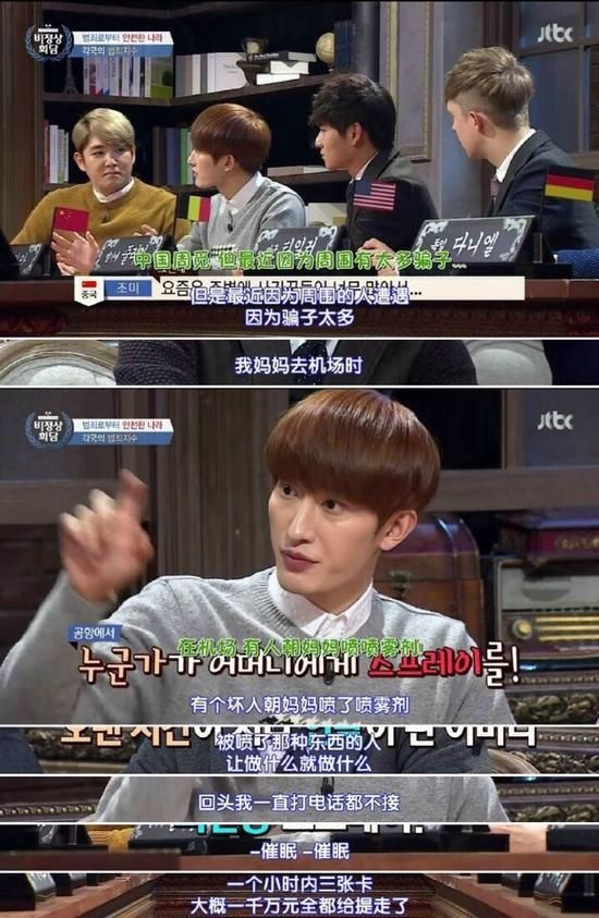  到底|端碗吃饭放碗骂娘的韩国艺人，到底对自己在国内的人气有啥误解？