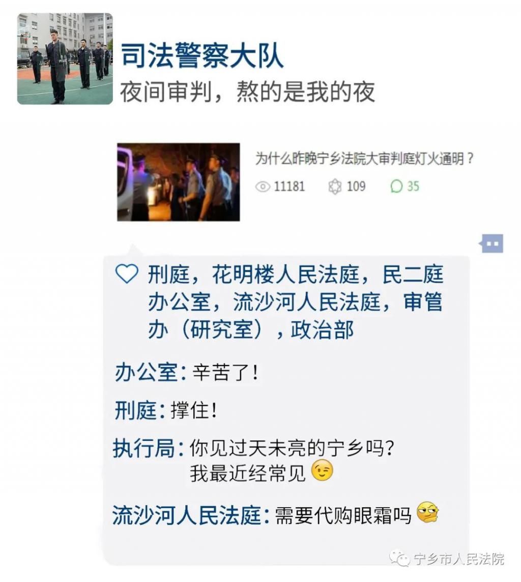 崩塌|高冷人设崩塌？原来法院各庭室的朋友圈是这样的……
