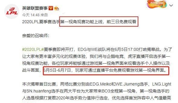 观看|玩家福利?LPL的正式发布提供了一个特殊功能