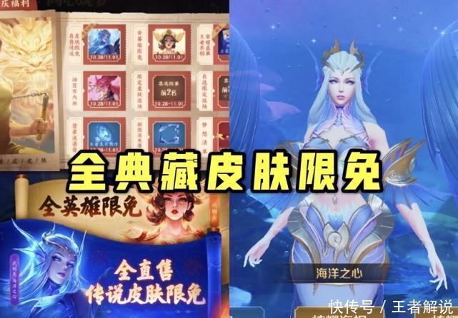 开启|李小龙个性动作开启领取，典藏皮肤限免，大圣娶亲成功反超白虎志