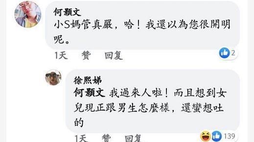  件事情|小S坚决反对12岁女儿早恋，称老公会把墙锤破，自己觉得恶心