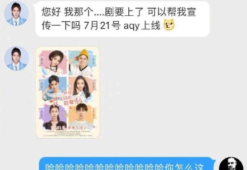  开播|《少年之名》学员有新剧开播，私信营销号求推广，卑微但励志