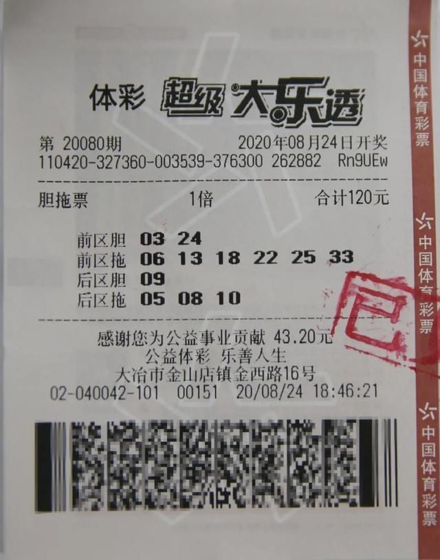 奖得主|黄石758万大奖得主来了，大奖彩票露真容