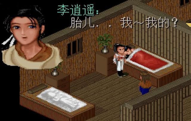 尽兴|当年被我们改出花的《仙剑奇侠传》，人生是否也可以如此尽兴