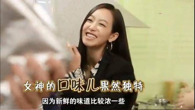  宋茜|鹿晗火锅涮葡萄、宋茜吃鱼眼、郑元畅吃手纸，明星们的菜单好奇怪