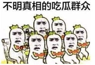  真的|毕竟也红过……她是真的很不甘心吧！