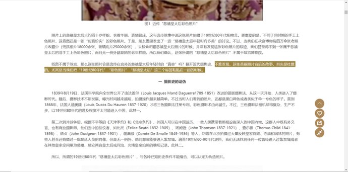  故宫博物院|慈禧年轻时竟然这么美？！故宫博物院回应