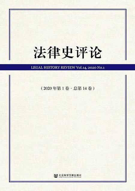 书单|2020年上半年集刊盘点丨书单