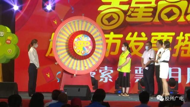 吉星高照|第二十二期《吉星高照》发票摇奖活动开奖