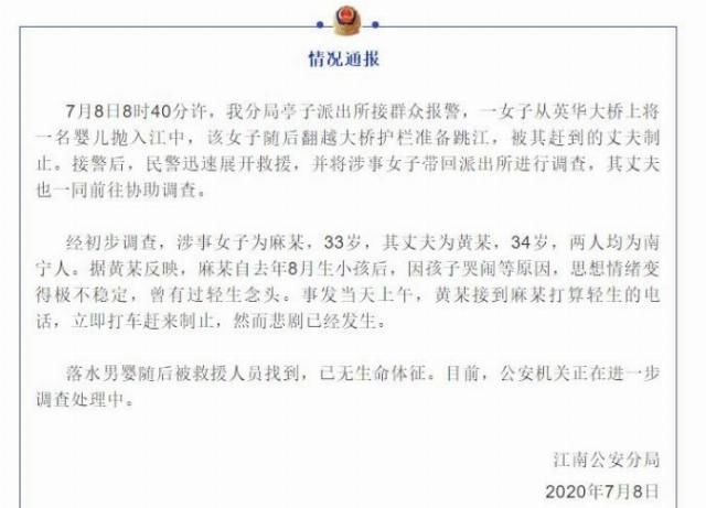  母亲|痛心！1岁婴儿被母亲抛江溺亡！产后抑郁是否要承担刑责？