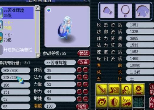 宝宝|梦幻西游：新出140无级别罗汉衣服；最近新出装备宝宝！