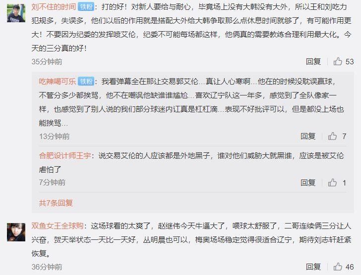  大变|25分大胜，3人20+！辽篮官微风向大变，有人却泼了一盆冷水