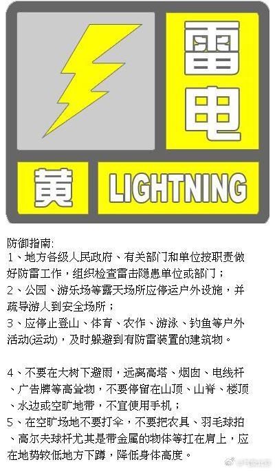 北京雷电黄警！两大机场小面积延误，这些路段车行易缓慢