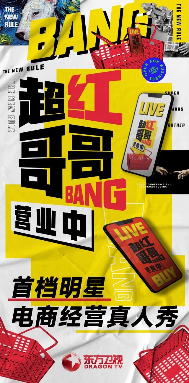  满意|这是下半年的综艺，广告主您满意吗？