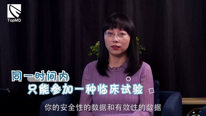 试验|“我不想住院，药物试验在家做行吗？别的药还能同时吃吗？”