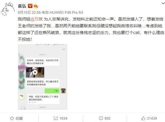  翻车|万茜翻车的事越抹越黑哦