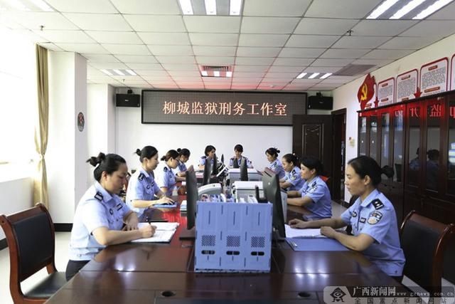监狱|柳城监狱“刑务工作室”挂牌成立