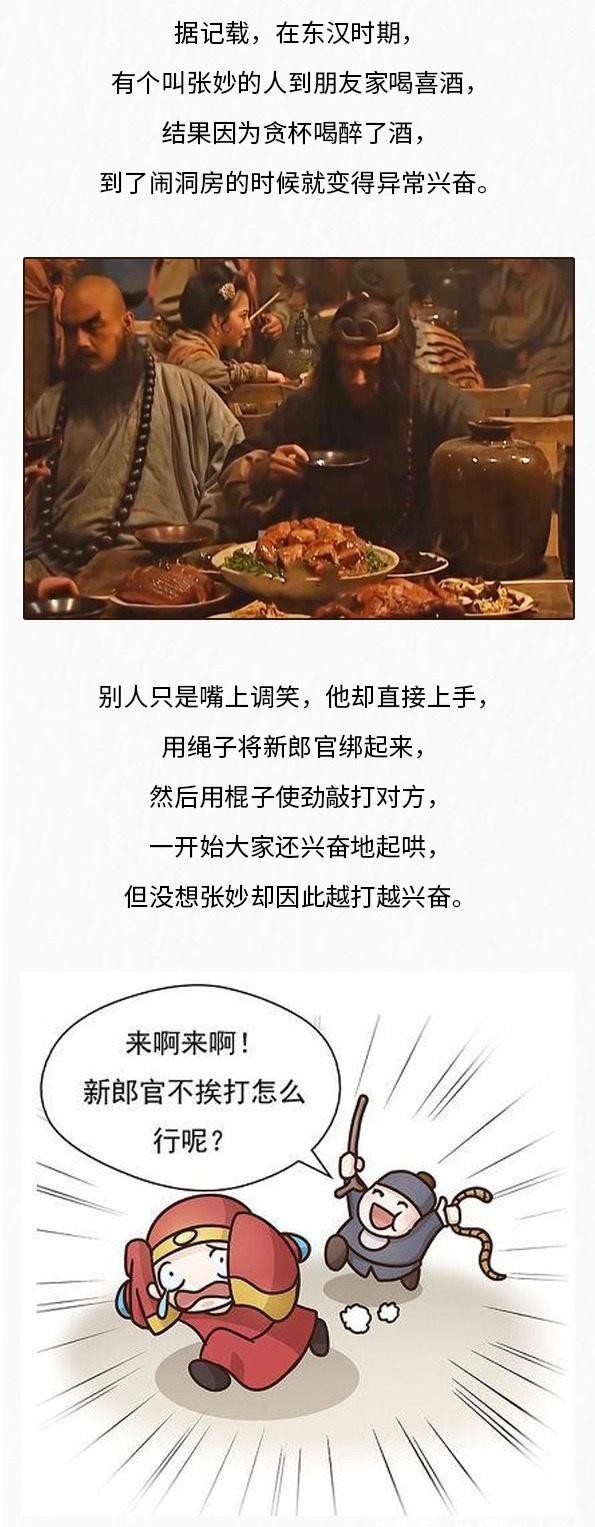 到底|古人闹洞房打死新郎却逃脱死罪，这种行为到底可以有多丑陋？