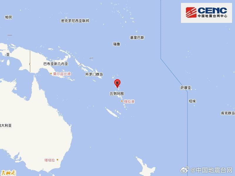 瓦努阿图群岛发生6.4级地震