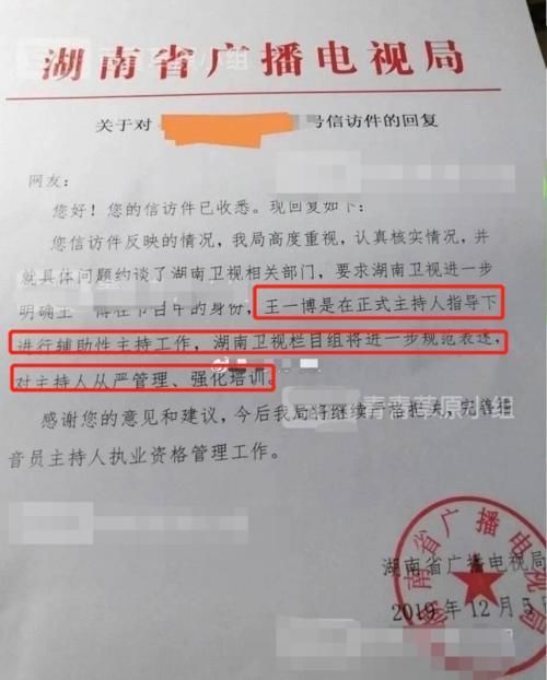  事后|继高天鹤仝卓出事后，王一博也被举报，官方一番回应让粉丝放宽心