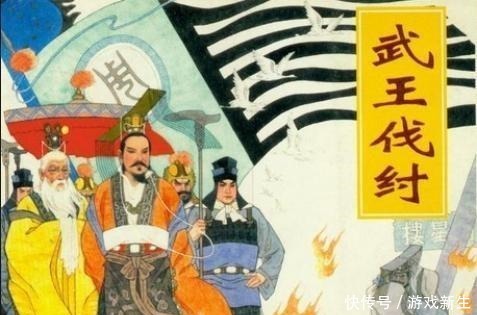 周国|商王朝纣王覆灭的真相,只是因为他,刻意隐瞒了3000多年