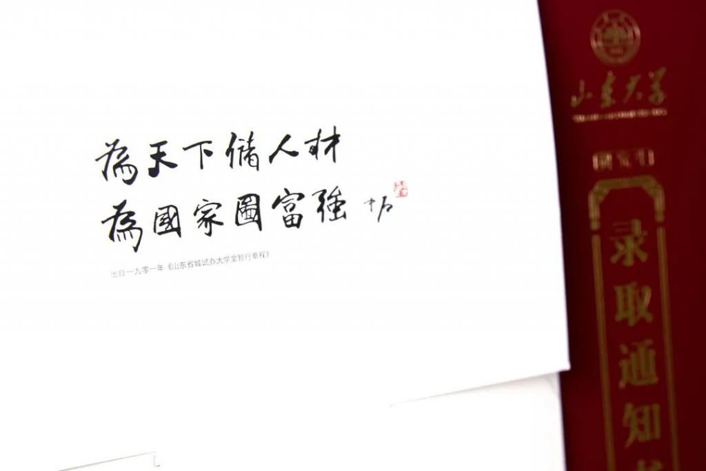  录取|哦嘛噶，名校录取通知书也能这么美！