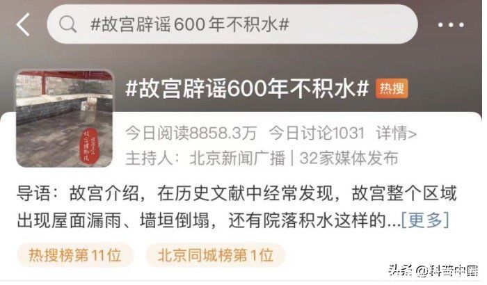 故宫600年不被水淹的原因(网传“故宫历时六百年，从未被水淹过”，古人真的有排水黑科技吗)