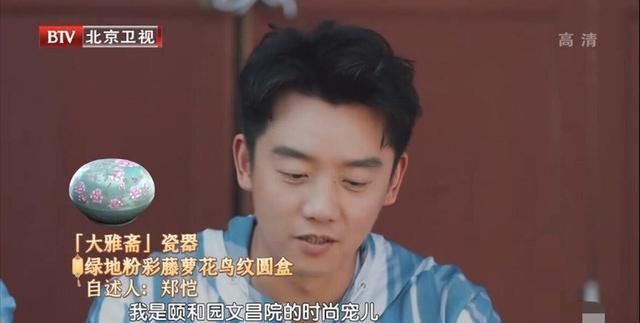  大雅|《神武4》跨界助阵《我在颐和园等你》郑凯阿云嘎畅游大雅颐和线