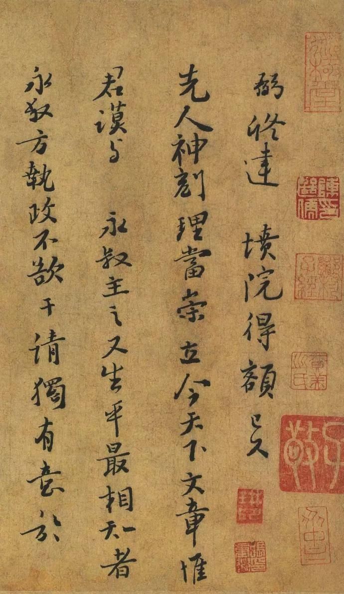  选辑|高清｜台北故宫藏宋元墨迹选辑