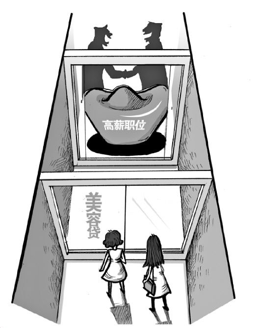 李雪|网上求职,当心“美容贷”陷阱