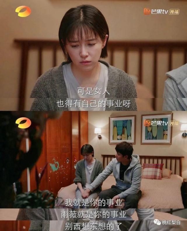 王曼妮|刘诗诗演的职场女精英，气场还不及被海王骗感情的王曼妮？