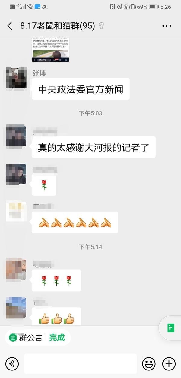郑州警方|养猫被骗已报案！养“老鼠”又是咋回事？