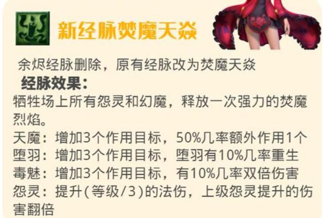 调整|梦幻西游：10月门派经脉调整之魔族，杨洋的狮驼岭迎来翻身！