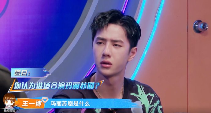  街舞|哪里不对？《这就是街舞》王一博不懂玛丽苏，张艺兴说钟汉良就是