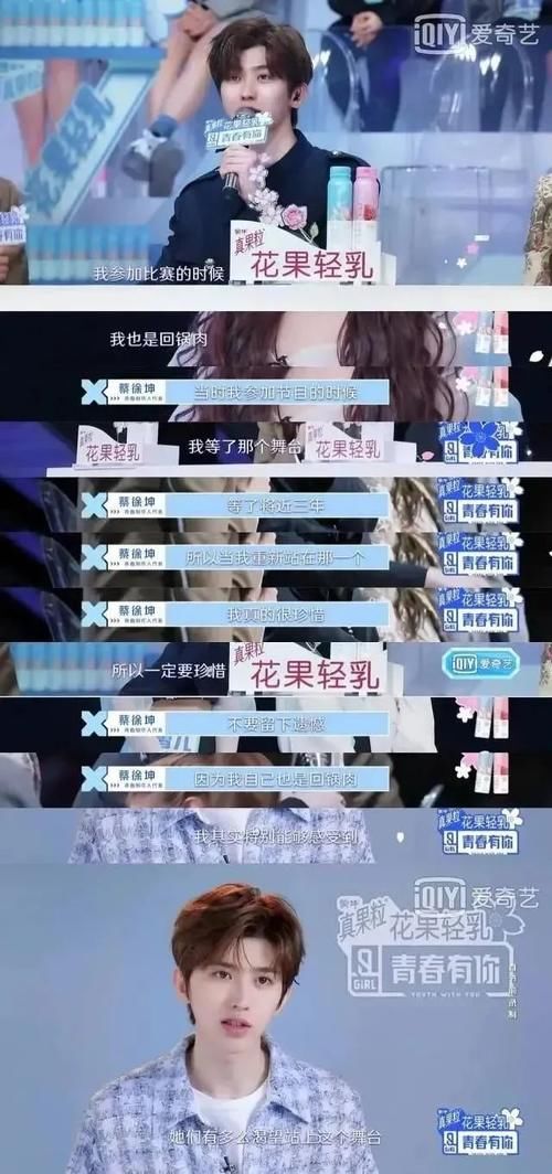  蜕变|在蔡徐坤身上，我们看到了一个青春偶像的蜕变