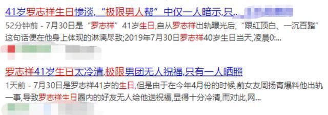  罗志祥|黄渤官宣加盟新节目，再度与张艺兴合作，极限男人帮被疑救场罗志祥