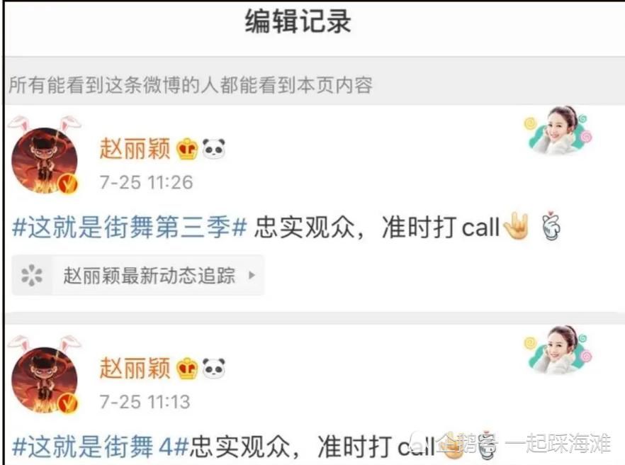 街舞|赵丽颖发文为王一博的《街舞3》宣传,却因带错话题,引得大家哭笑不得