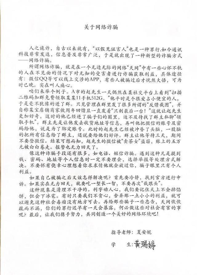 电信网络诈骗|他们说，“要像孙悟空一样练就一双火眼金睛”