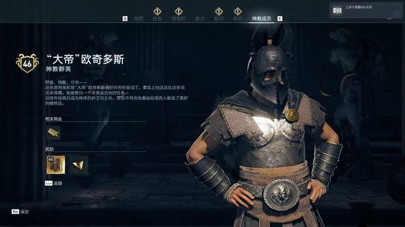  信条|《刺客信条：奥德赛》秩序神教猎杀攻略 全猎杀目标位置攻略