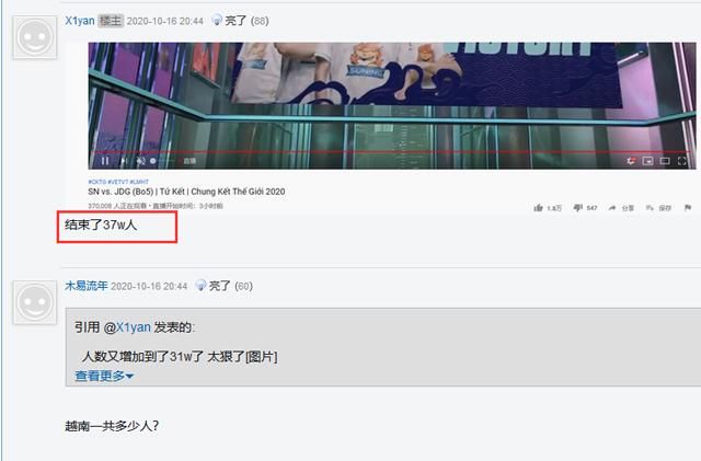 频道|Sofm有牌面!淘汰赛越南频道37W人观看,越南老板全场免费