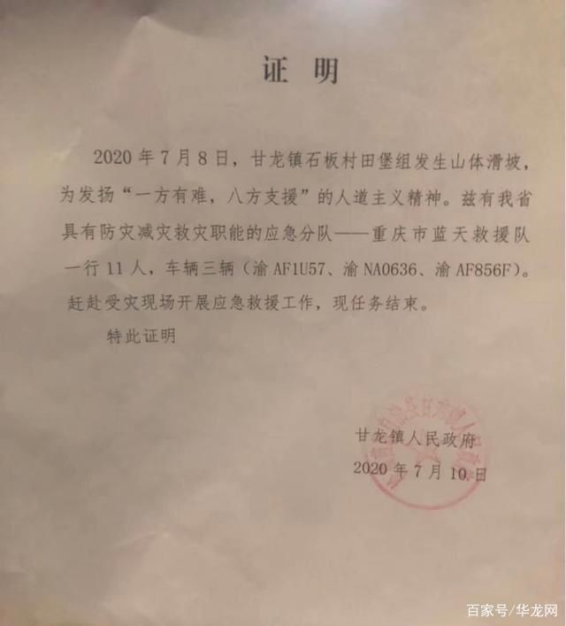  收费站|重庆救援队被收近500元通行费 重庆高速：按先收后退进行减免