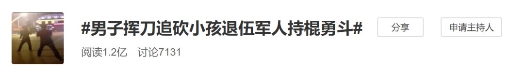 棍子|男子深夜挥刀追砍孩子，一个身影抄起棍子来了