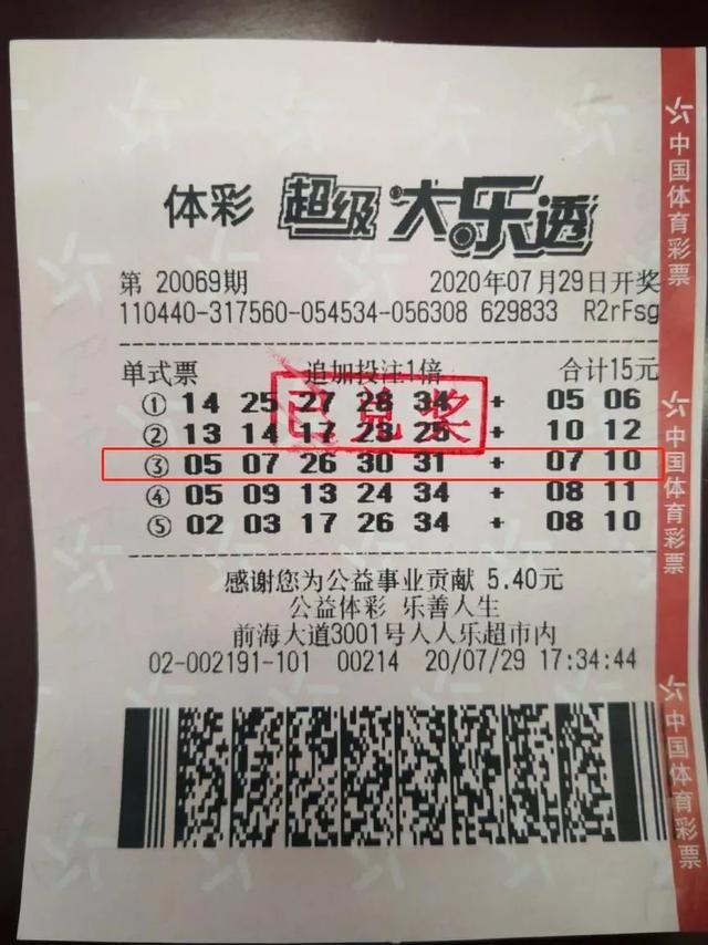 善先生|中奖千万，广东彩民领奖为何“心不在焉”？