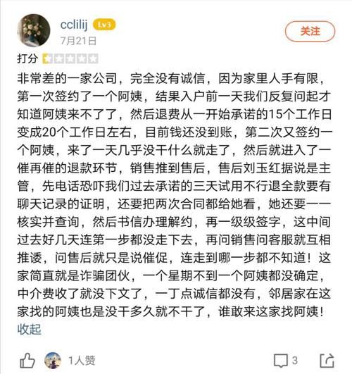 好孕妈妈|二胎宝妈含泪痛诉：育儿嫂大呼大吼 如今孩子总是半夜惊醒